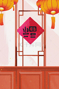 卡通福字灯笼背景图片_喜庆卡通福字窗户新年背景
