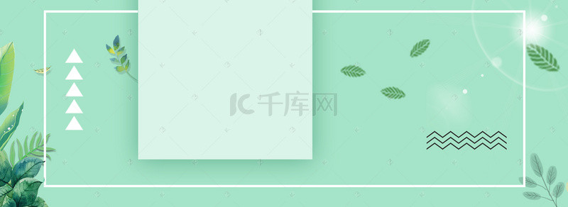 绿色春天小清新banner背景