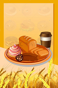 美食面粉背景图片_美食面包海报背景
