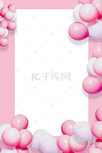 气球海报banner背景图片_情人节粉红色文艺海报banner背景