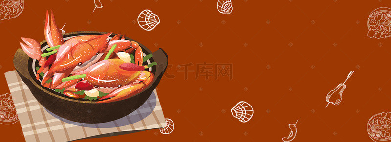 banner食物背景图片_美食卡通褐色海报背景banner
