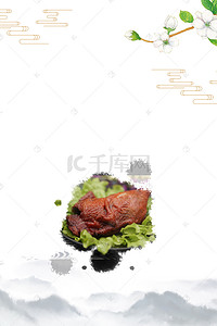 美味中国背景图片_湖南美食中国风特色美味酱板鸭餐厅促销