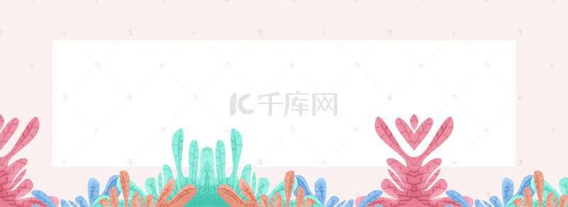 满减活动背景图片_卡通手绘日系小清新海报banner