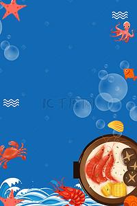设计海鲜背景图片_手绘海鲜美食海报