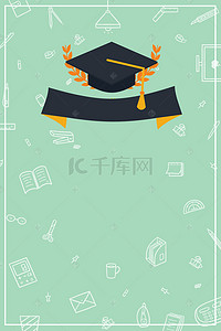 毕业博士帽眼镜背景图片_绿色毕业季聚会商业H5背景素材