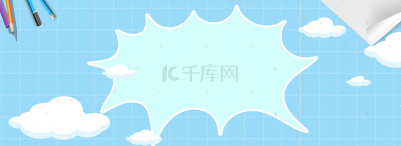 办公学习文具海报banner