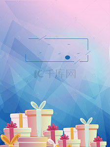 几何礼物背景图片_彩色扁平菱形几何礼物商务背景素材