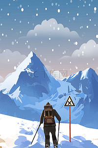 户外滑雪背景背景图片_户外雪山运动背景H5背景psd分层素材