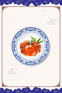 海鲜类食物背景图片_简约时尚蟹宴餐饮美食系列