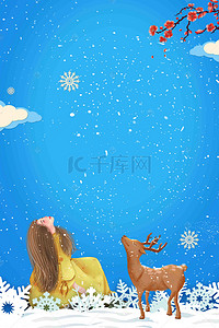 冬季国风海报背景图片_中国风二十四节气立冬海报