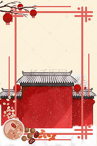 喜庆冬季背景图片_喜庆中国传统节日腊八节