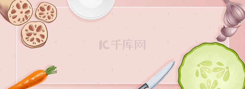 美食蔬菜粉色简约电商促销banner