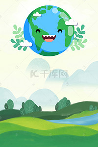 海报保护环境背景图片_422世界地球日海报背景