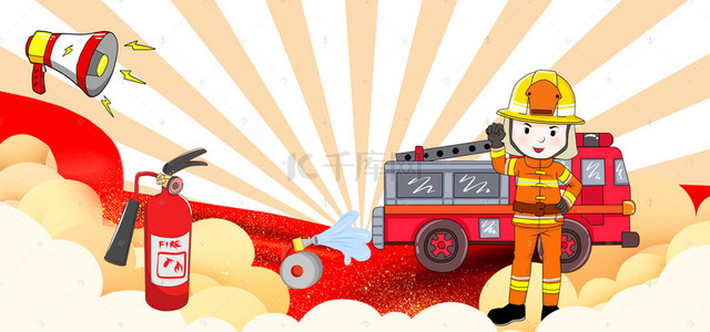 消防卡通宣传背景图片_消防安全展板背景