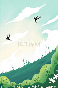 春天绿色海报背景图片_春分燕子手绘背景海报