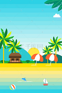 夏天绿植主题背景图片_简单夏天沙滩主题系列背景