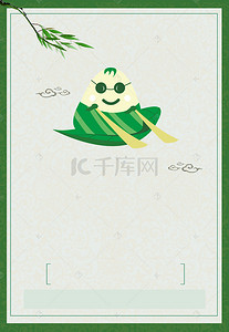 艾草粽子背景图片_卡通趣味端午节海报