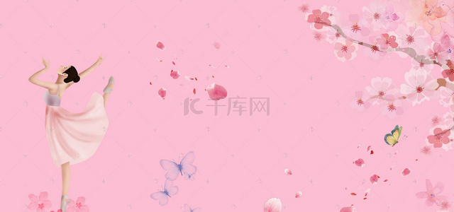 舞蹈卡通图片背景图片_寒假舞蹈培训粉色banner