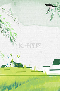 绿色春季踏青节背景图片_春天手绘绿色踏青海报背景模板