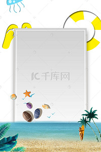 椰树海边背景背景图片_海边海报背景素材