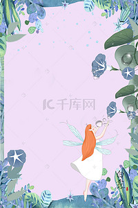 白露海报背景背景图片_传统二十四节气白露手绘卡通小仙女