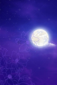 月亮朦胧背景图片_七夕紫色梦幻情人节通用海报