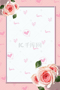 七夕玫瑰花朵背景图片