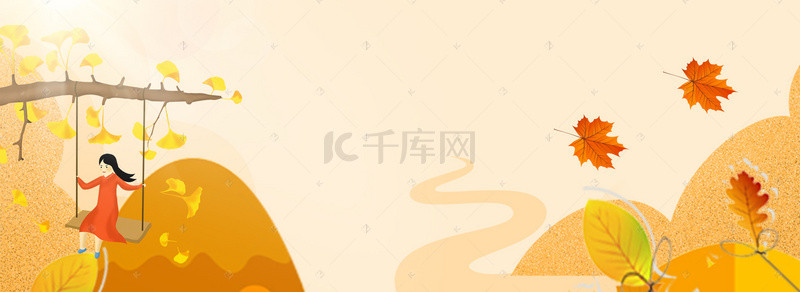 秋分banner背景图片_二十四节气秋分黄色背景卡通banner