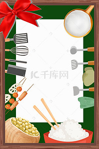 自然碗筷厨具深绿素净广告背景