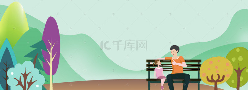 父亲小清新背景图片_卡通小清新父亲节电商促销banner