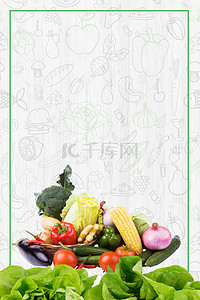 优惠海报卡通背景图片_健康蔬菜促销海报背景