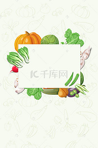 蔬菜超市背景背景图片_新鲜营养杨桃有机背景