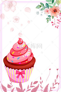 甜点宣传海报背景图片_手绘冰淇淋冷饮店宣传海报背景psd
