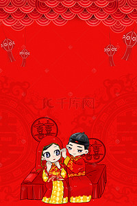 中式婚礼新娘新郎背景图片_中式婚礼红色中国风婚庆喜宴海报