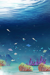 捕鱼背景图片_海洋世界蓝色珊瑚psd分层banner