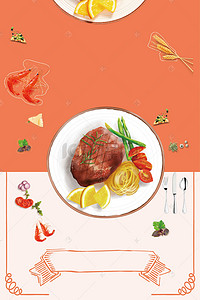菜单宣传背景图片_美食牛排烧烤宣传H5背景素材