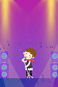 紫色卡通背景背景图片_演唱会音乐卡通背景