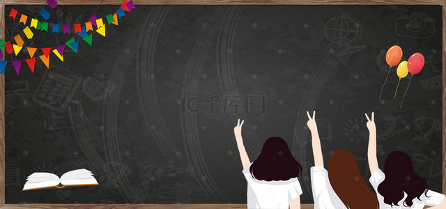 教育黑板海报背景图片_开学季迎新卡通黑板海报