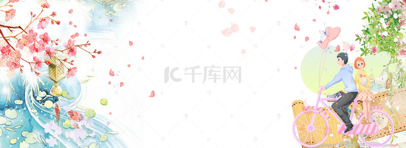 清新情人节甜蜜banner