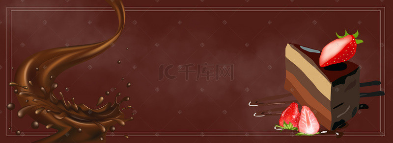 甜品咖啡厅背景图片_巧克力蛋糕文艺小清新棕色banner