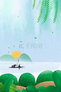 雨水psd背景图片_清明节小清新踏青湖泊文艺PSD分层广告