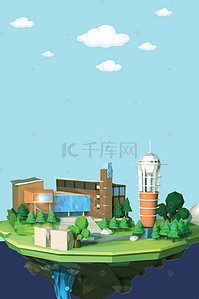 主题卡通背景图片_卡通工厂环境污染环保主题海报背景素材