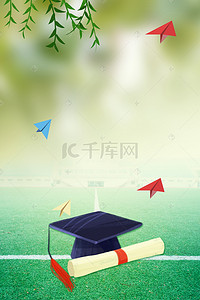 操场海报背景图片_致青春高考毕业背景海报
