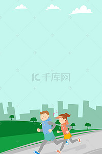 健身海报运动跑步背景图片_绿色清新扁平化奔跑广告背景