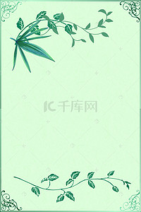 植物通用背景图片_小清新邀请函通用背景