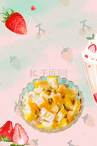 简约甜品海报背景图片_夏日清新风炒酸奶甜品海报背景模板