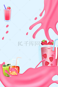 清新饮品背景背景图片_手绘水果饮料简约小清新背景