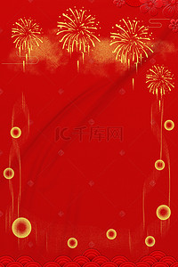 红色质感纸背景图片_中国风新年节气背景