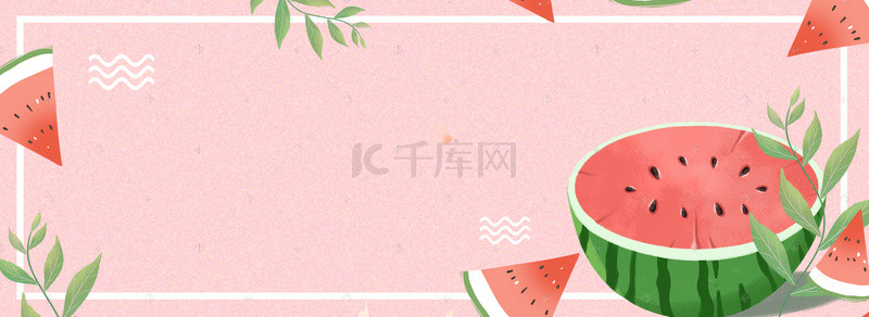 清凉西瓜背景背景图片_清新夏季水果粉色海报背景