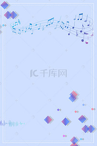 时尚音乐背景背景图片_蓝色菱格几何时尚音乐H5背景